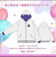 hololive - 湊あくあ　オリジナルパーカー　復刻版　未開封 湊あくあ オリジナルパーカー 復刻版 未開封 - メルカリ